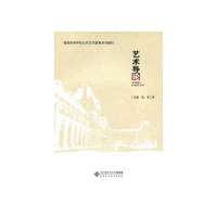 普通高等学校公共艺术教育系列教材:艺术导论