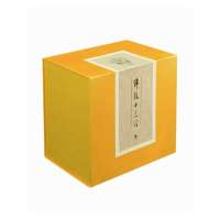 佛教十三经(精装典藏全套装)(全十册)