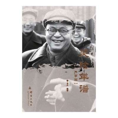 吴晗年谱(外事篇)( 毛泽东最为赏识的著名历史学家,鲜为人知的人民外交家吴晗)