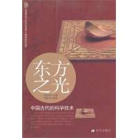 [M]东方之光-9787537956987