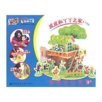 [M]皮皮和丫丫之家-9787112162321