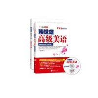 [M]赖世雄高级美语-9787119086866