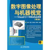 数字图像处理与机器视觉——Visual C++与Matlab实现(第2版)(1CD)