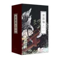 阴阳师典藏合集5册/(日)梦枕貘