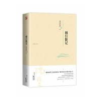 湘行散记