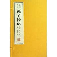 孙子兵法(1函1册)(中英文对照)