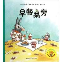 [M]早餐桌旁-9787513538282