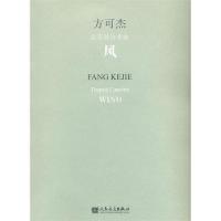 测试风-方可杰定音鼓协奏曲/方可杰作曲测试