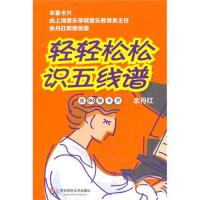 测试轻轻松松识五线谱-含80张卡片/测试