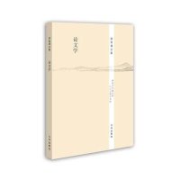 论文学-徐复观全集/徐复观著