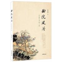 测试曲院风荷-中国艺术论十讲/朱良志著测试