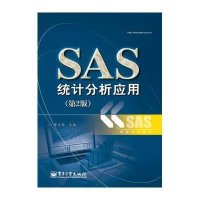 [M]SAS统计分析应用-9787121227936