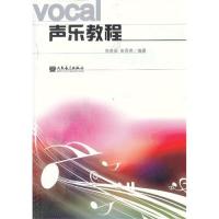 测试声乐教程/徐青茹,崔春荣测试