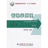 测试管理学原理-第2版/阮文彪测试