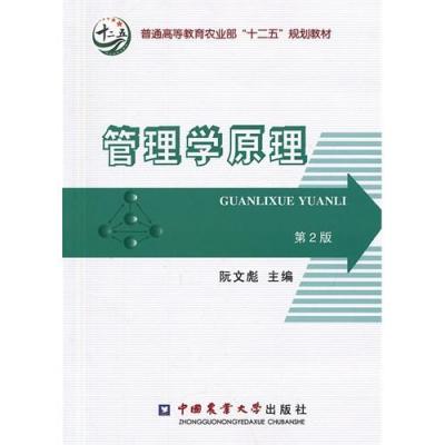 测试管理学原理-第2版/阮文彪测试