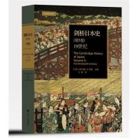 测试19世纪-剑桥日本史-(第5卷)/(美)马里乌斯 B 詹森著,王测试
