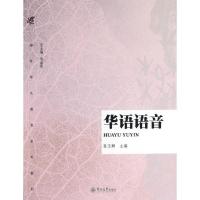 测试华语语音/孙玉卿测试