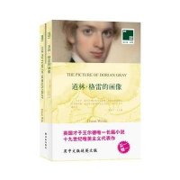 [M]道林·格雷的画像-9787544724852