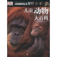 [M]DK少儿动物百科全书-9787508640907