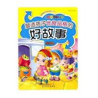 彩绘全彩注音版中国学生最喜爱的好故事:塑造孩子优良品格的好故