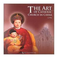 [M]中国天主教艺术(英)-9787508524405