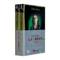 [M]大卫·科波菲尔-9787511718396