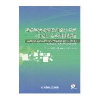 [M]高等学校英语应用能力考试(B级)备考训练教程-9787564080990