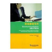 [M]职场德语写作-9787544630061