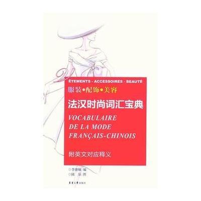 [M]服装·配饰·美容-9787566904454