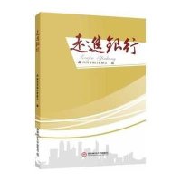 [M]走进银行-9787550407466