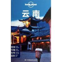 [N]云南/lonely planet-9787520425261