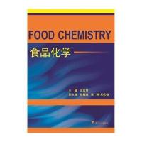 [M]食品化学-9787308121224