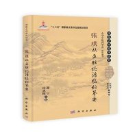 张琪从五脏论治临证举要