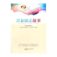 [M]天边那绚丽的彩虹-9787204126217