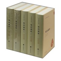 资治通鉴(共12册)(精)/中华国学文库 /司马光
