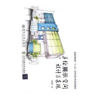 手绘展示空间设计与表现