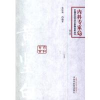 [M]黄坚白-9787513218153