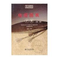 [M]电缆图表手册(第2版)/电力线路实用技术丛书-9787517016892