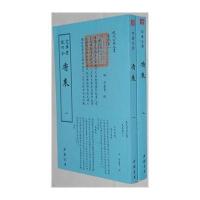 四库全书艺术类香乘(全二册)