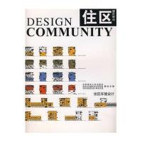 [M]住区 总第28期-9787112096817