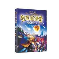 纳尼亚传奇:凯斯宾王子