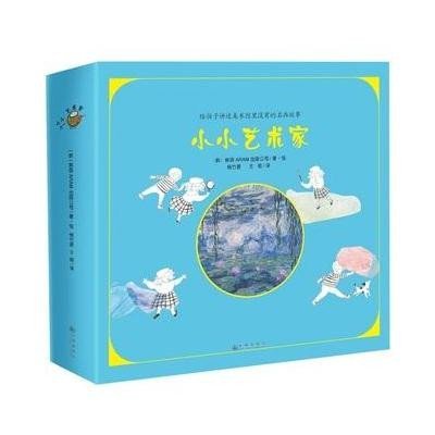 小小艺术家