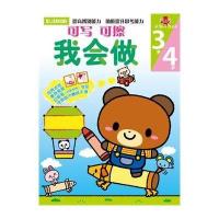 [M]我会做-9787534037993