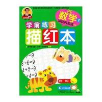 [M]成长树学前练习描红本-9787535471246