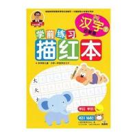 [M]汉字-9787535471192