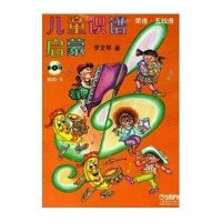 儿童识谱启蒙五线谱简谱(附光盘)