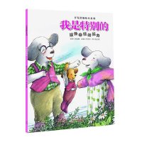 [M]我是特别的-9787546208343