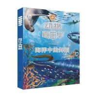 动物嘉年华:海洋中的舞蹈