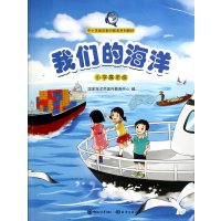 *海洋-小学高年级/麦康森