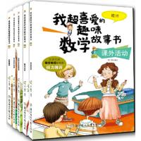 魔法时间-认识时钟-我超喜爱的趣味数学故事书/纸上魔方